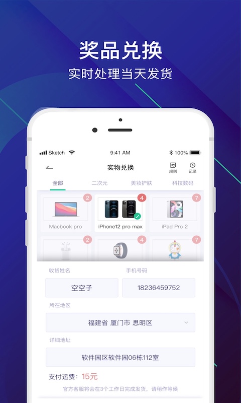 V5玩家app图4