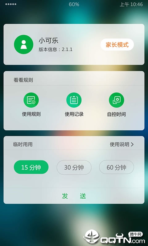 学生手机桌面版图2