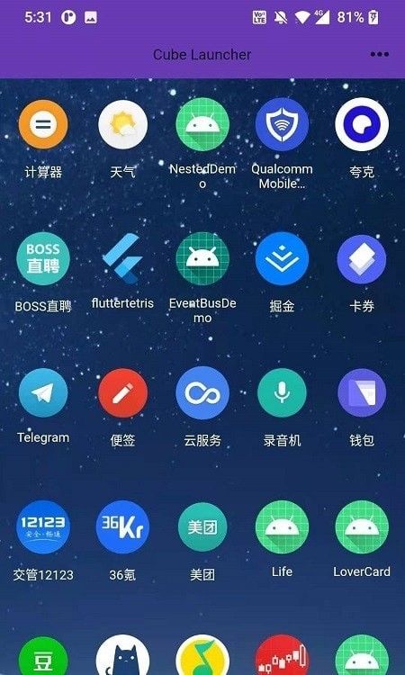 cube_launcher app图2