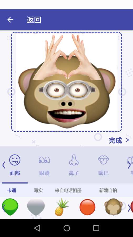 Selfie Emoji图0