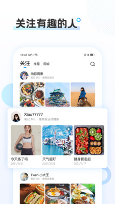 云游app图2