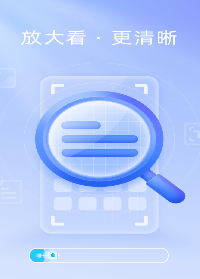 放大镜超清版app