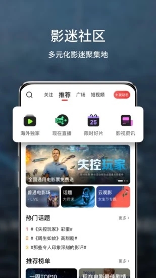 现在电影app图3