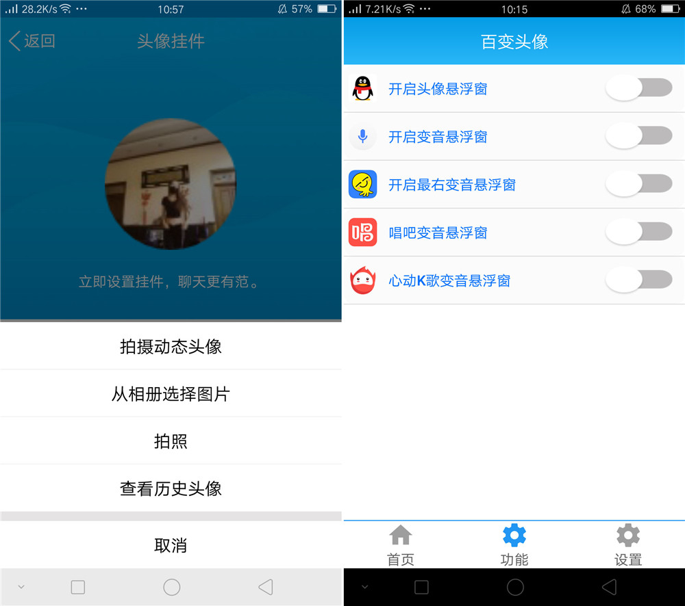 QQ百变动态头像3.0版本图1