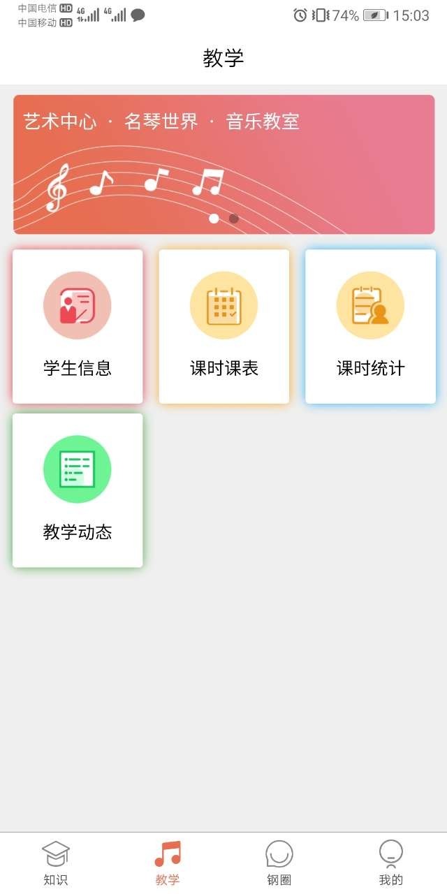 凡音钢琴app图0