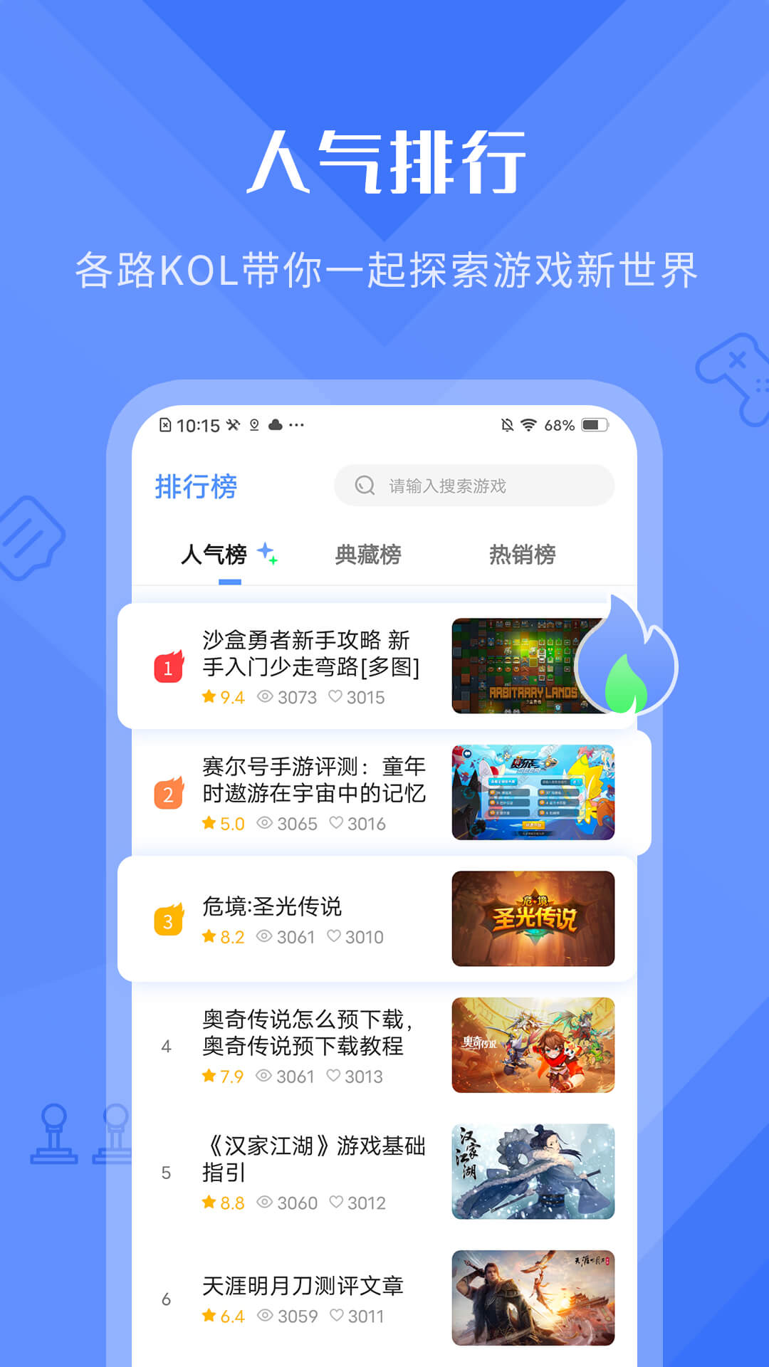 好游快曝app图0