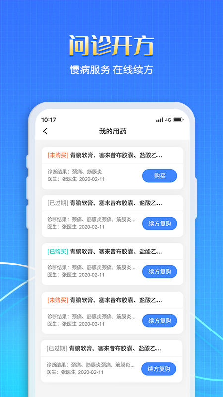 慧医家图0