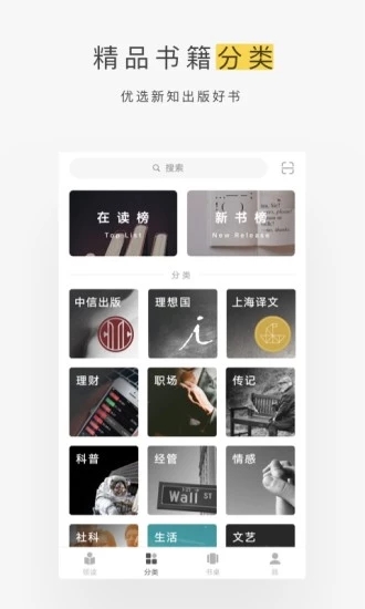 网易蜗牛读书图4