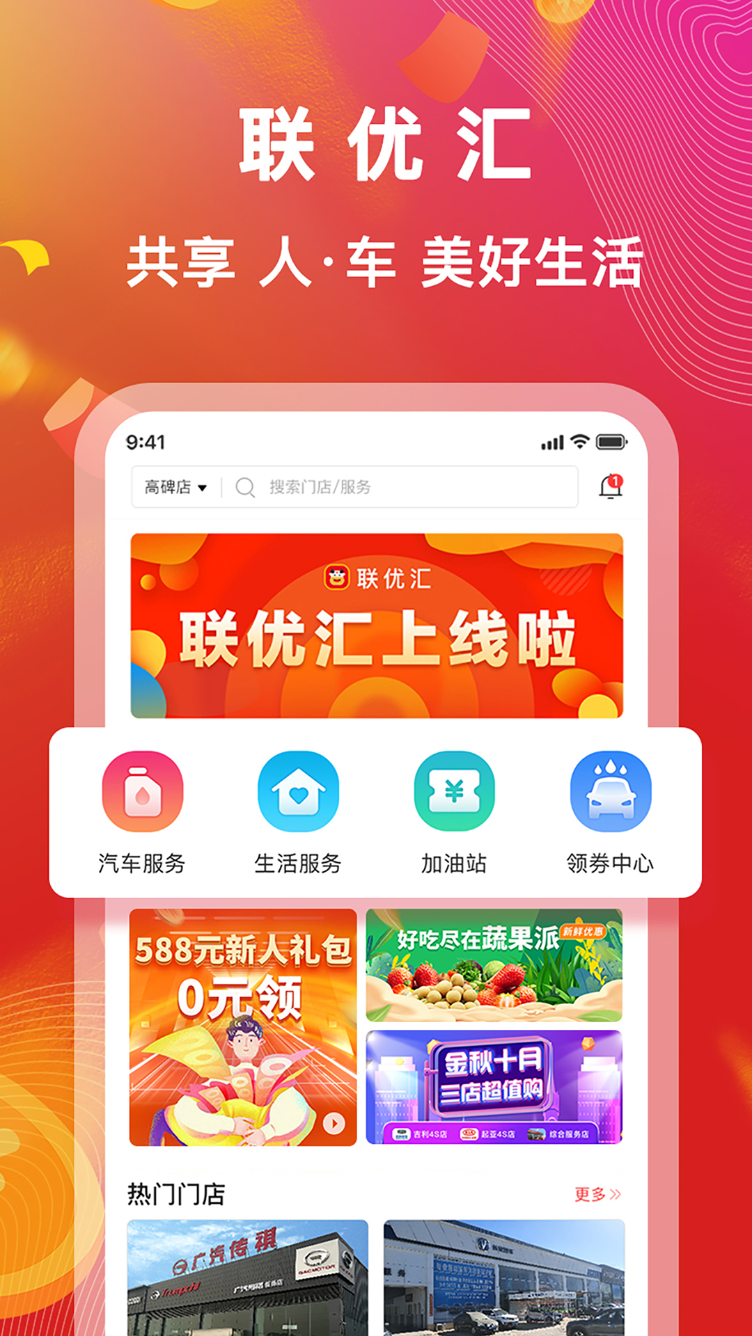 联优汇app图3