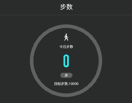 TAG-Watch手环app