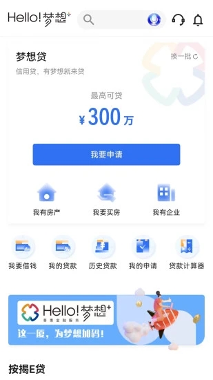 厦门国际银行app安卓版图2