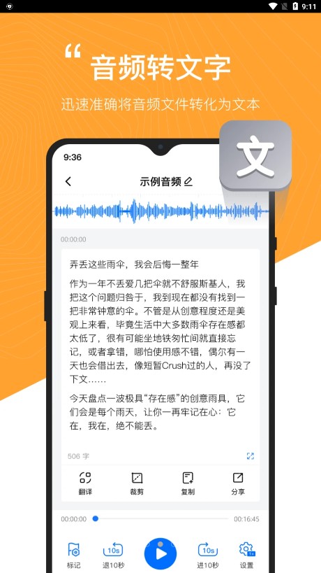 配音工厂app图3