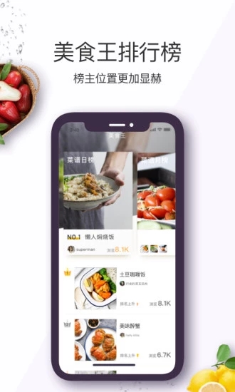 美食杰vip版图3