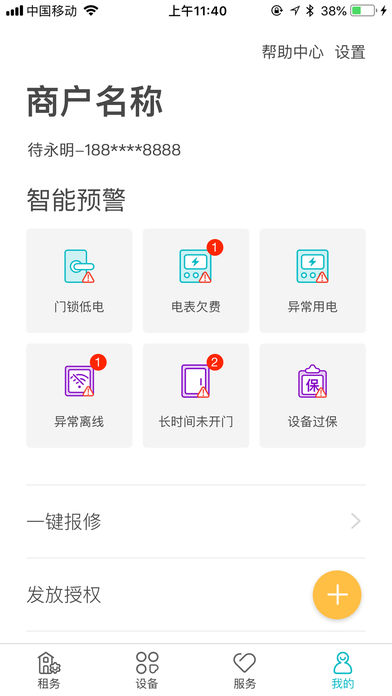 云丁助手app图1