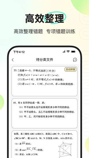 度同学(错题扫描)图1