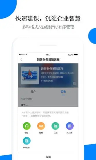 轻学堂app图3