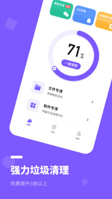 清理大师内存清理图0