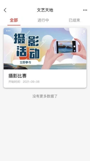 CAH职工e家app图3