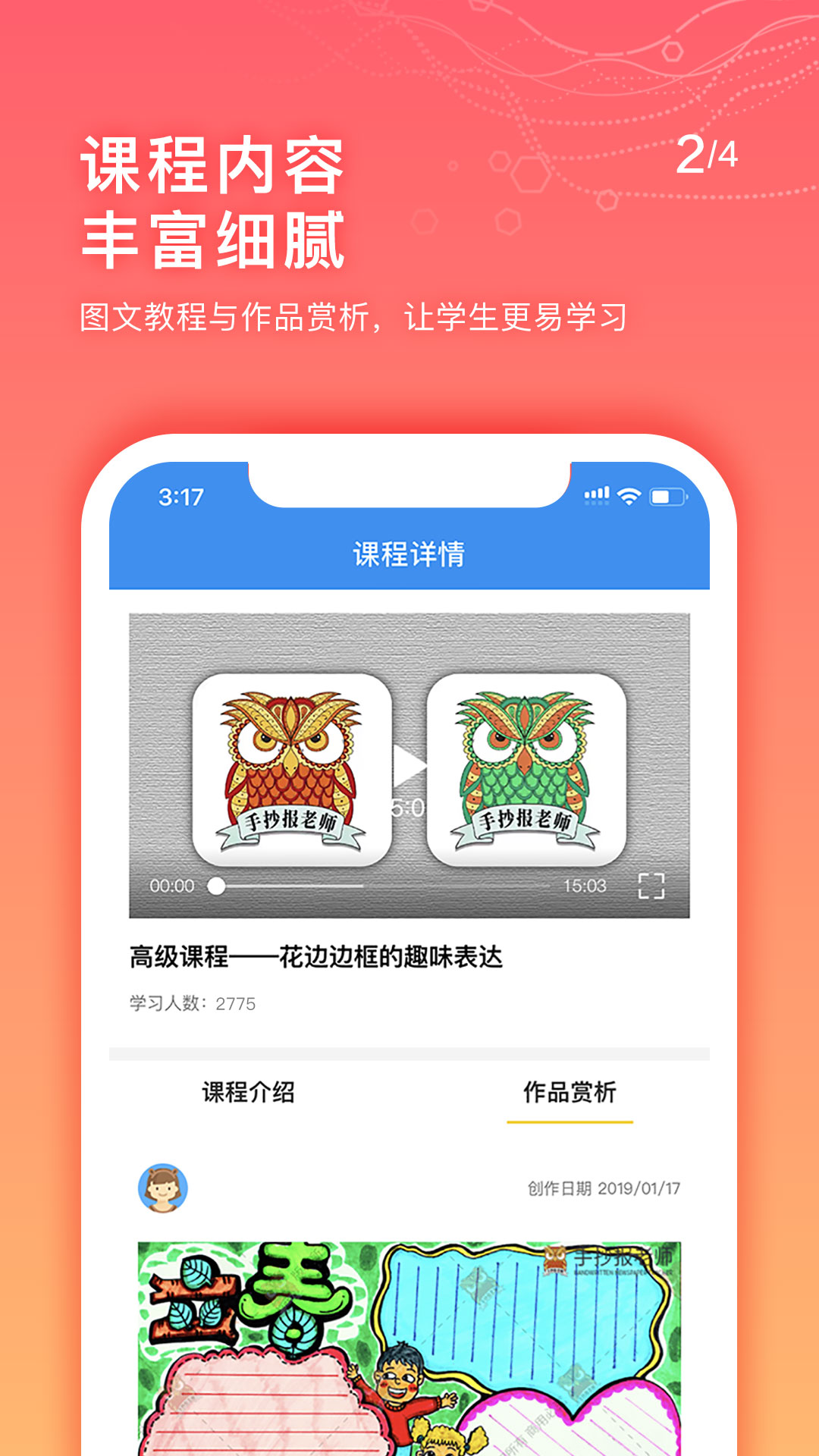 手抄报老师图3