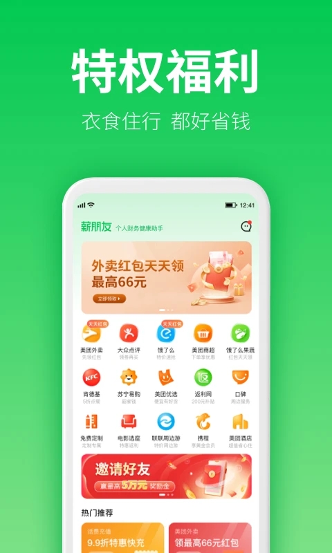 薪朋友app图2