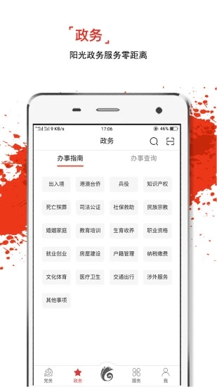 云岭先锋网上党支部登录平台图1