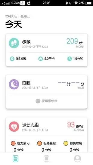 Dafit智能手表下载图3