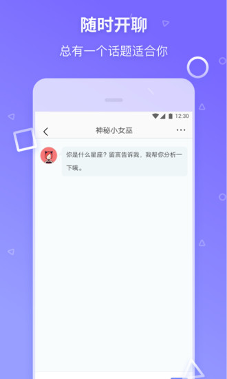 玩不停app图2