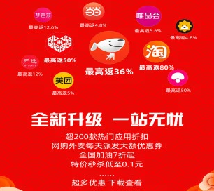 惠集社区app