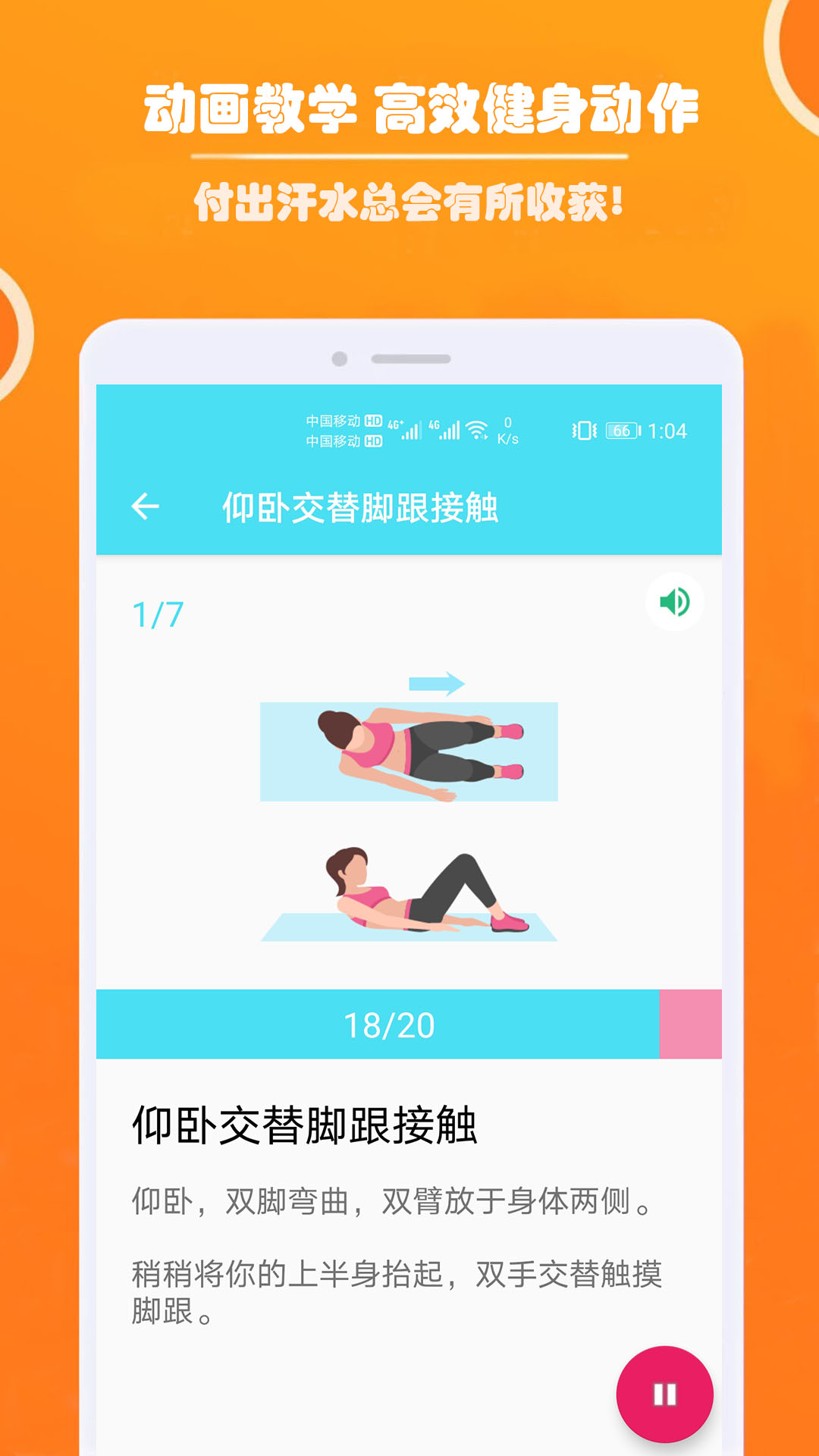 健身私人教练图1