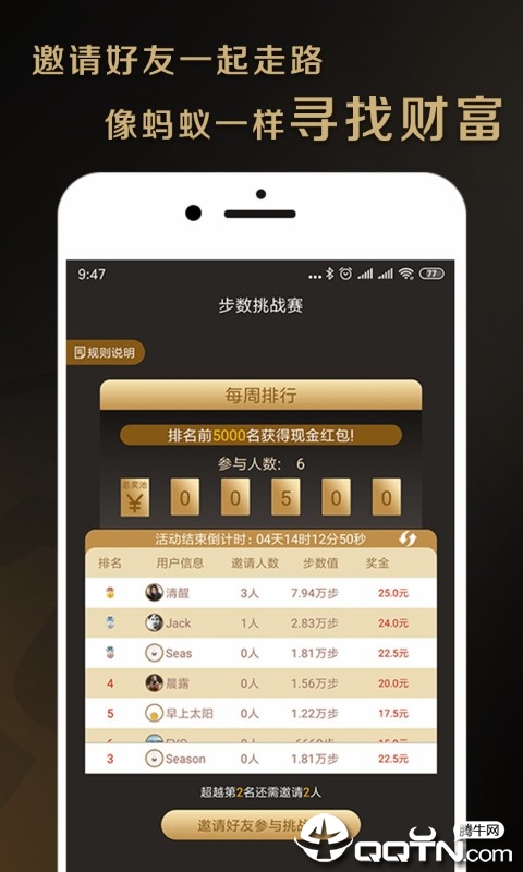 蚂蚁步数app图1