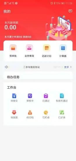 皖新租赁app图1