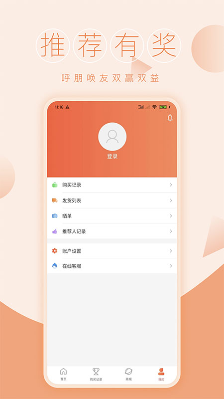 八合商城app图4