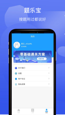 题乐宝app图0