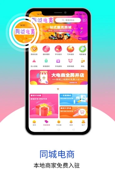 乐享正安app图2