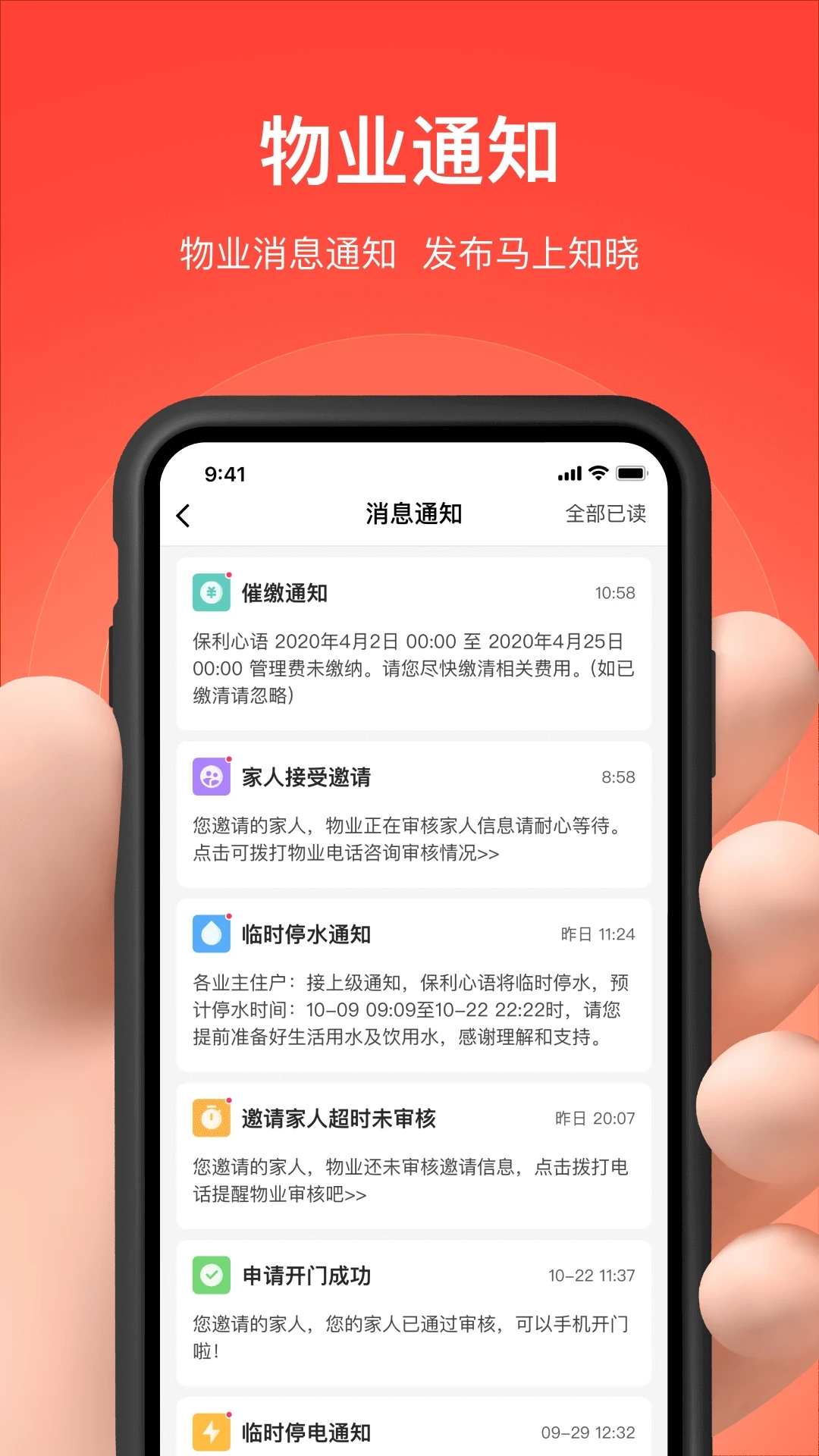 亲邻开门图2