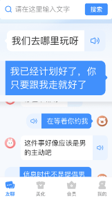 友友输入法app下载