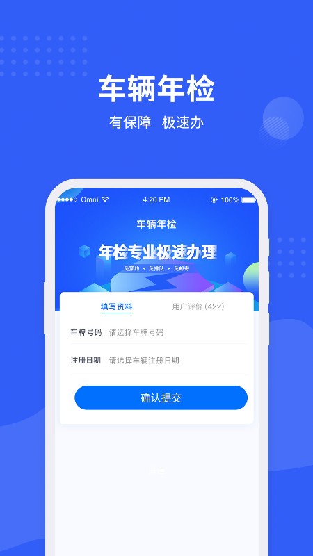 车管所查询app图0