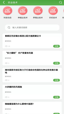 曾都惠农app图1