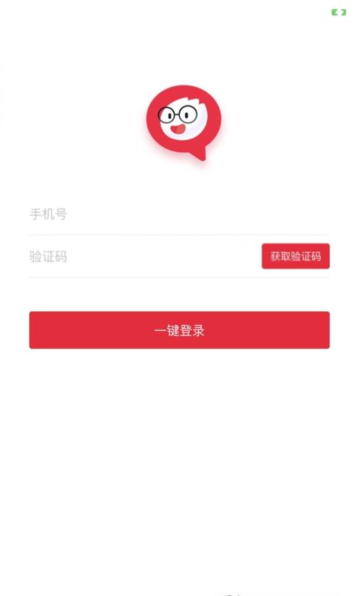 强少爷提词app图1