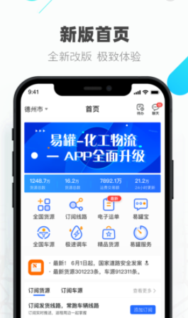 易罐app