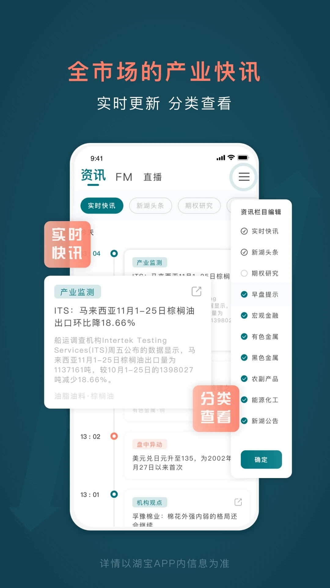 湖宝app图2