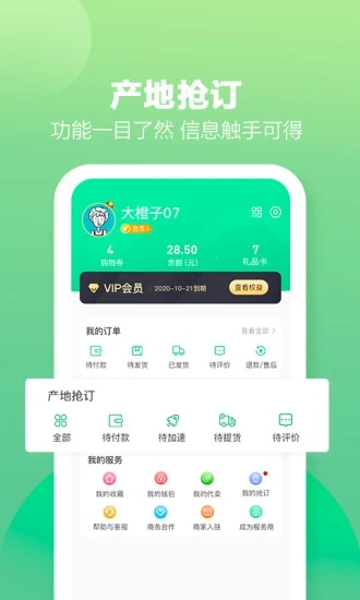 土淘金Pro版(农业平台)图2