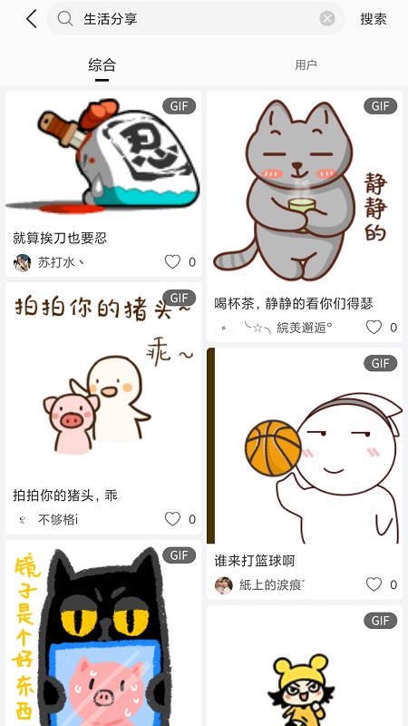 搞笑GIF图2