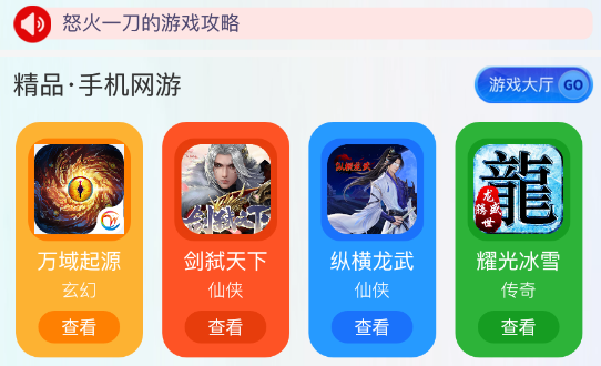 鑫讯手游app