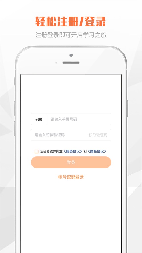 e财学app图3