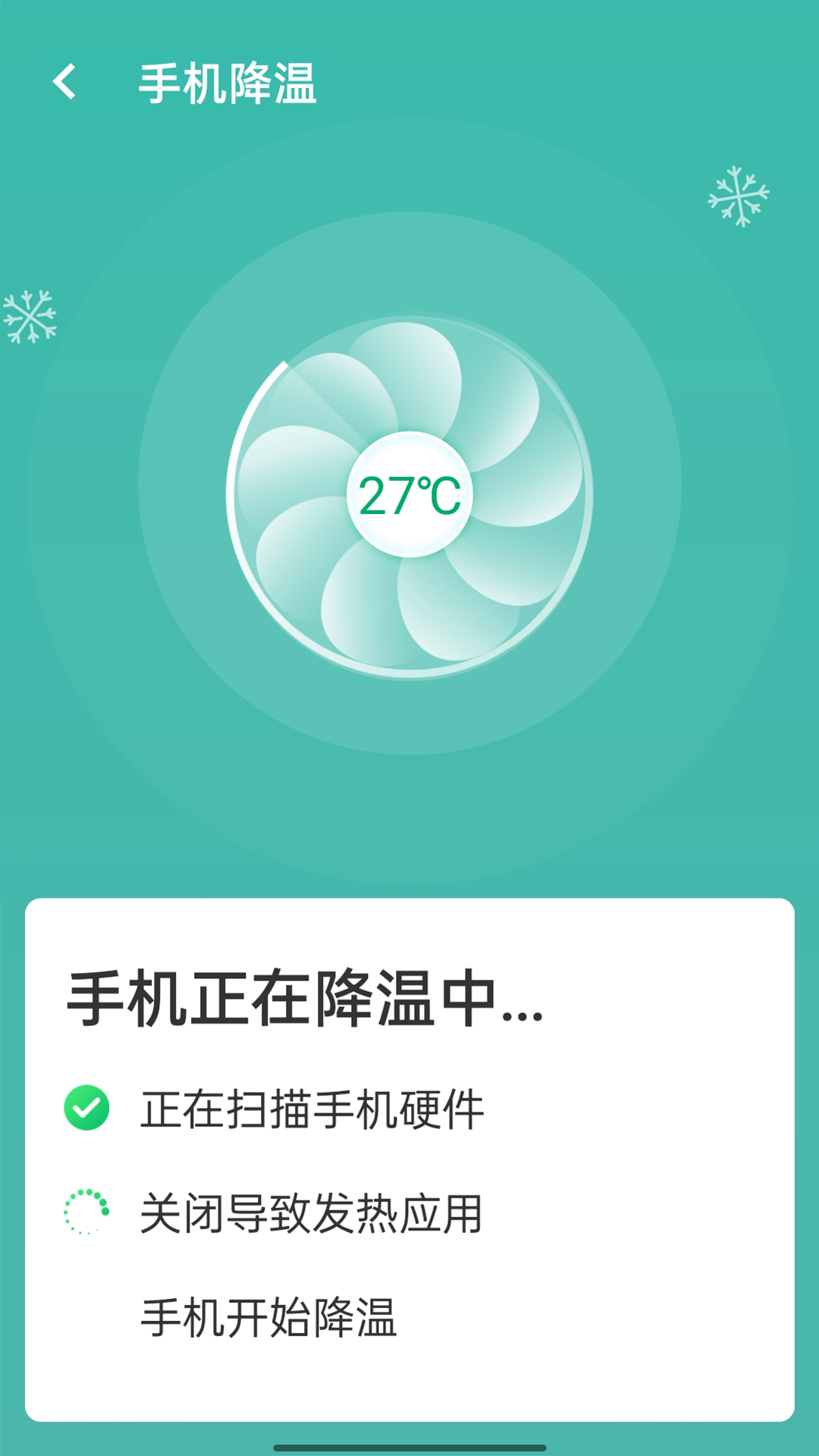 无忧wifi管家app图3