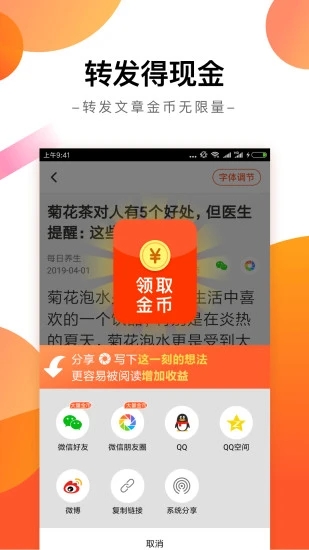 趣看天下app图3