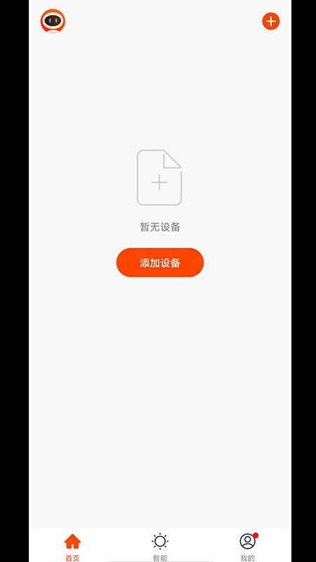 绿松智控APP图2