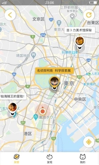 歪尾狗app(日本旅游)图2