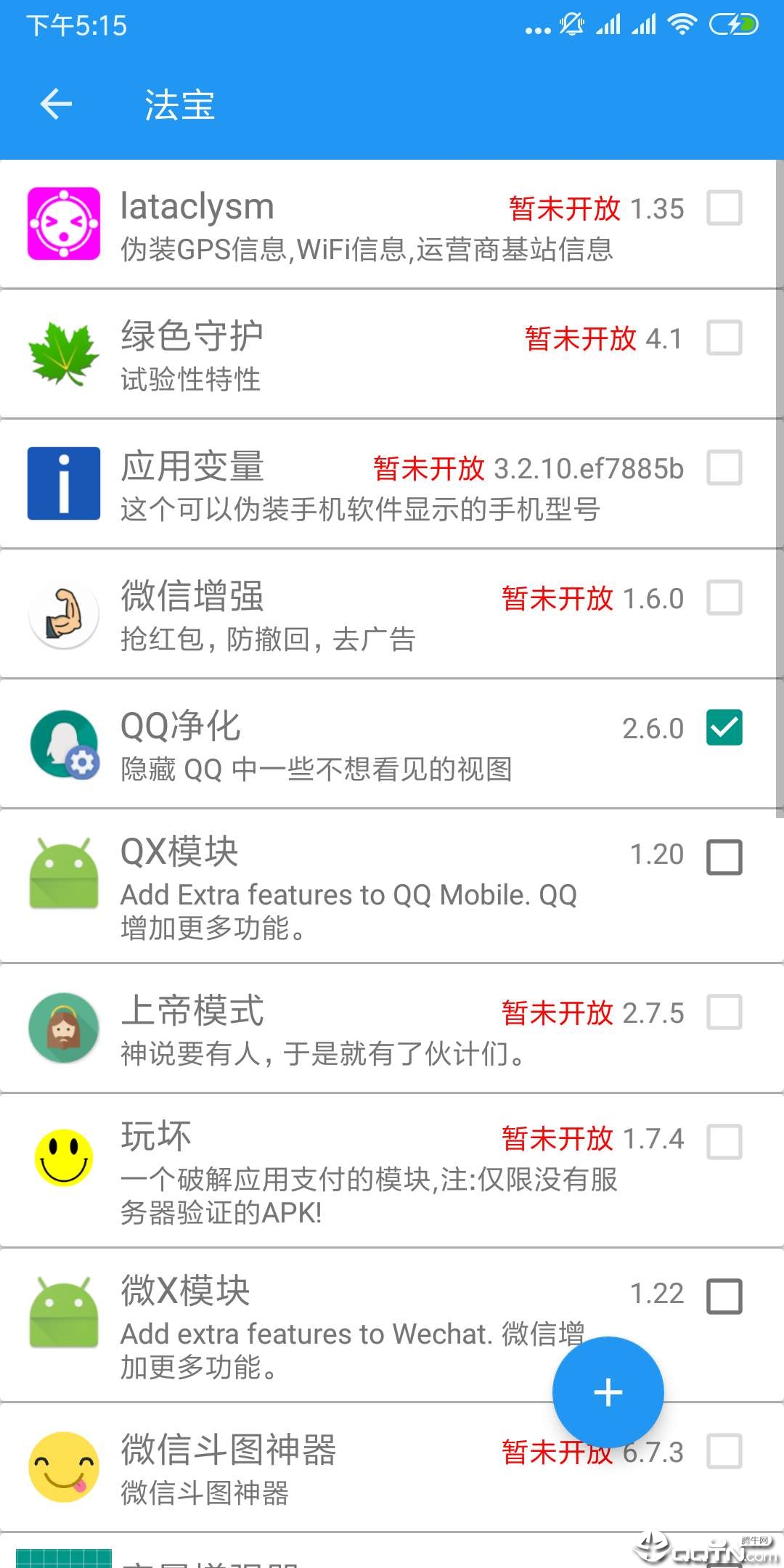 太极内核已激活版图3